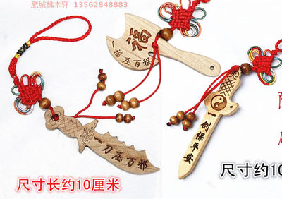 精品桃木刀剑斧一斧压百祸桃木剑 推荐