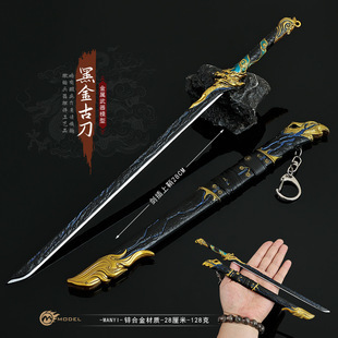 盗墓笔记周边衍生产品武器模型黑金古刀30CM全金属工艺品带鞘玩具